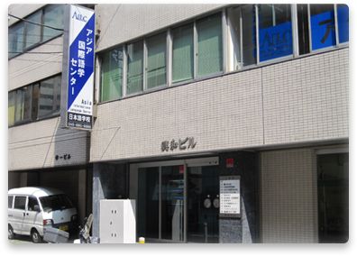 ASIA INTERNATIONAL LANGUAGE CENTER